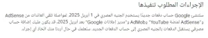 غوغل أبلغت منشئي المحتوى بضرورة إنشاء حساب مصرفي يستقبل الدفعات بالجنيه المصري غوغل أبلغت منشئي المحتوى بضرورة إنشاء حساب مصرفي يستقبل الدفعات بالجنيه المصري