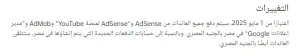غوغل وقرار الدفع بالجنيه المصري: التفسيرات والتأثيرات غوغل وقرار الدفع بالجنيه المصري: التفسيرات والتأثيرات